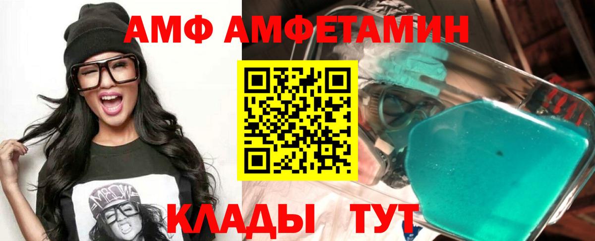 Биробиджан  Amphetamine Premium  Amphetamine  Вход с VPN  Амфетамин 
