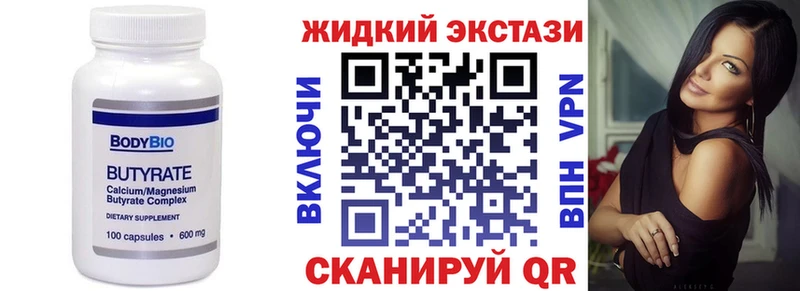 OMG вход Биробиджан Бутират жидкий экстази
