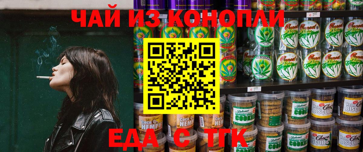 Canna-Cookies марихуана Биробиджан