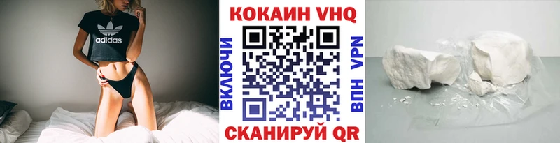 купить наркоту  Биробиджан  Cocaine 99% 