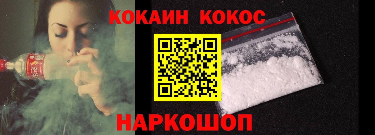 COCAIN Fish Scale Биробиджан