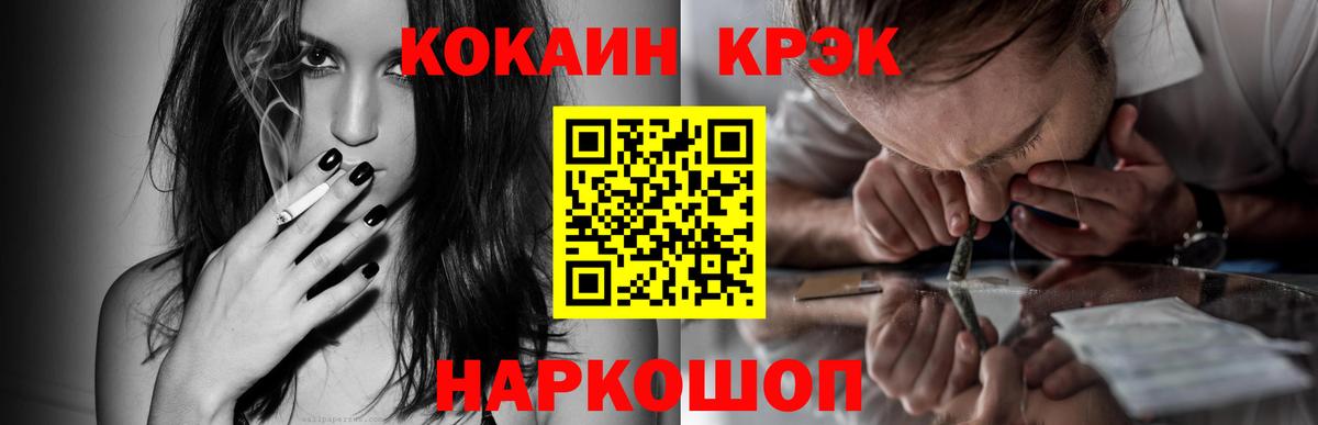 КОКАИН 99%  Вход с VPN  Биробиджан 