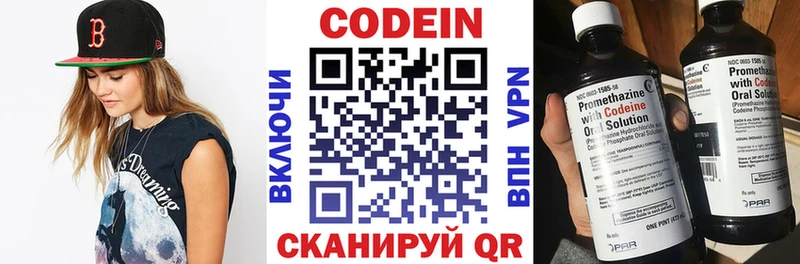 купить наркотики сайты  Биробиджан  Кодеин напиток Lean (лин) 