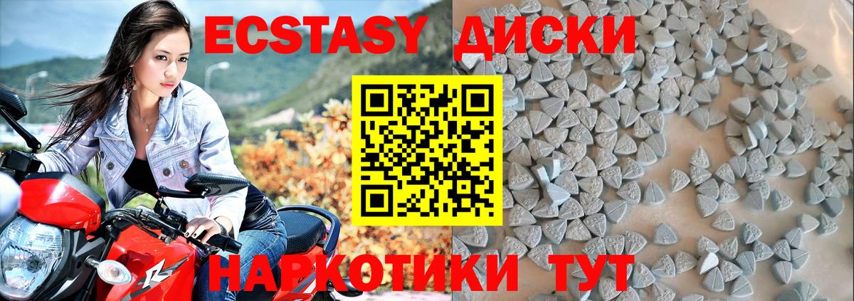 ЭКСТАЗИ Дубай Биробиджан