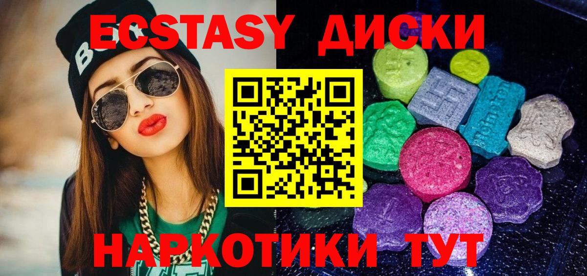 Экстази  блэк спрут как войти  Вход с VPN  Экстази Philipp Plein  Биробиджан  Экстази Cube 