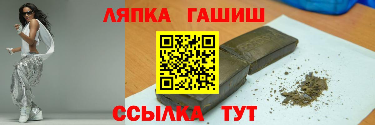 Гашиш хэш Биробиджан