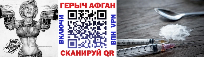 ГЕРОИН гречка  Биробиджан 