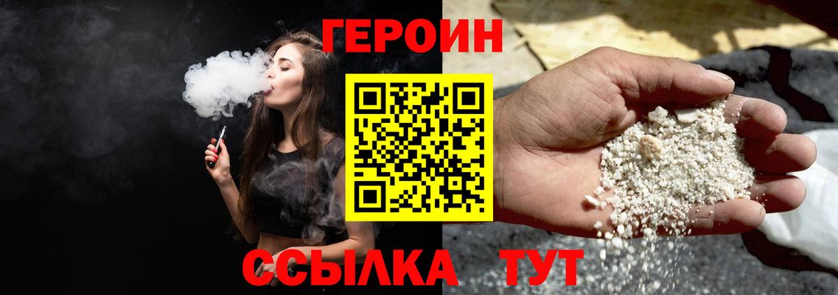 ГЕРОИН Афган Биробиджан