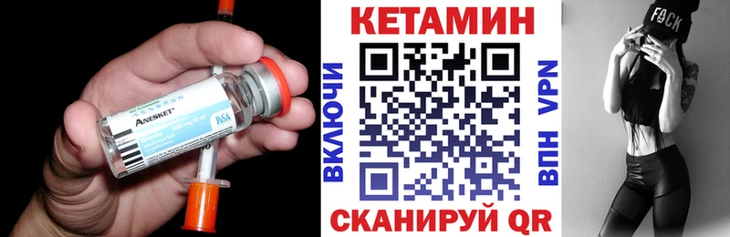 КЕТАМИН ketamine  Биробиджан 