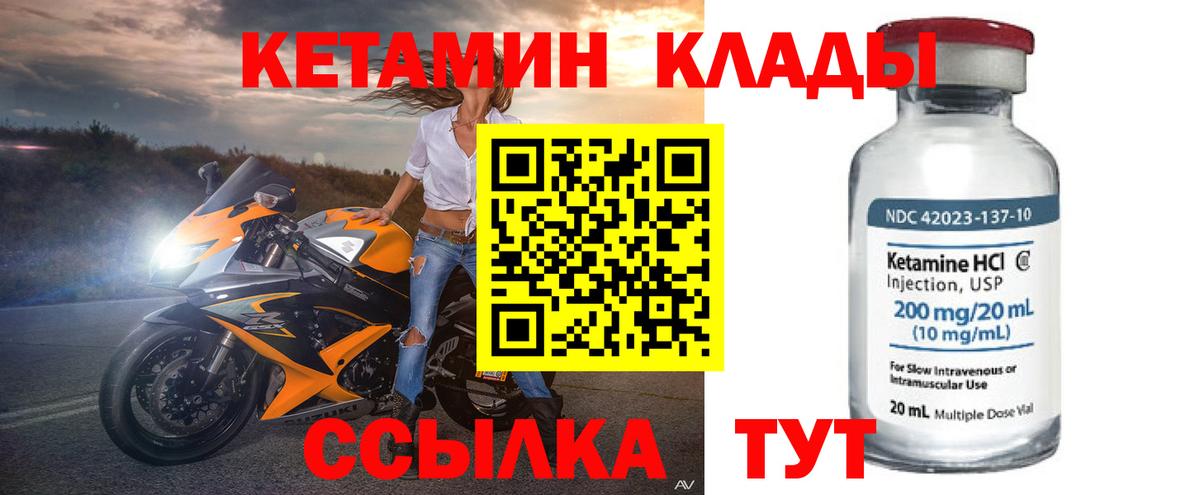 МЕГА сайт  Кетамин VHQ  Вход с VPN  Кетамин ketamine  Биробиджан 