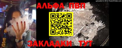 таблы Беслан