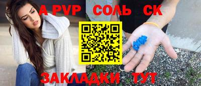 таблы Беслан