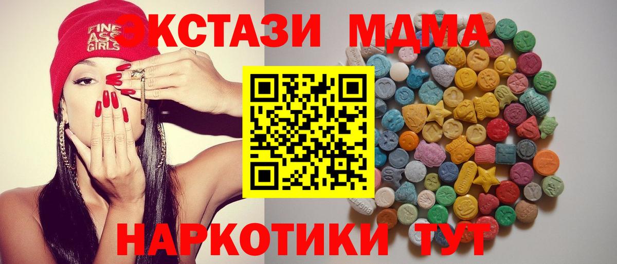 MDMA Molly Биробиджан