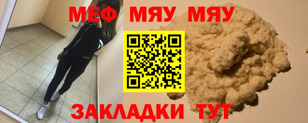 Меф mephedrone  Вход с VPN  Меф 4 MMC  МЯУ-МЯУ  Биробиджан 