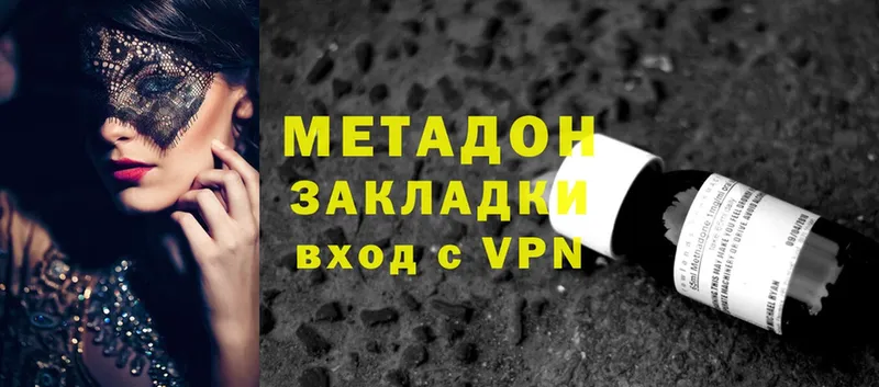 МЕТАДОН VHQ  shop как зайти  Биробиджан  где продают наркотики  МЕГА онион 