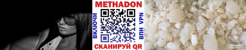 Метадон белоснежный  mega ССЫЛКА  Биробиджан 