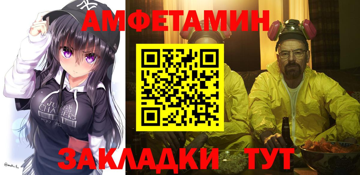 Метамфетамин пудра Биробиджан