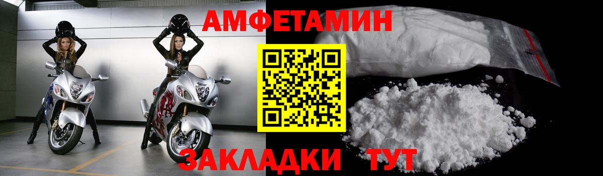Первитин  Вход с VPN  Первитин Methamphetamine  Биробиджан  Первитин Methamphetamine 
