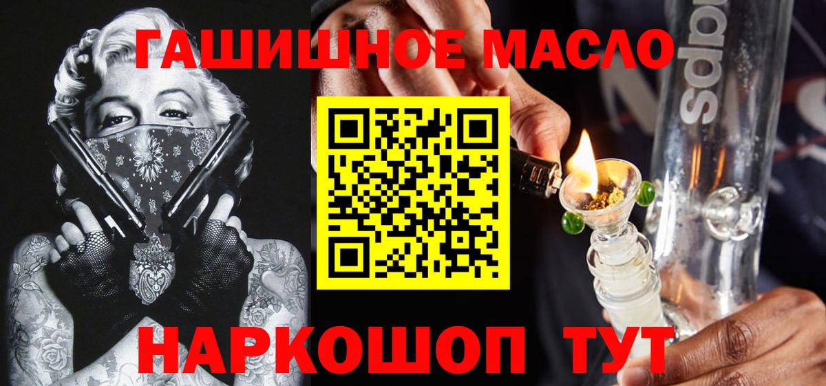 Биробиджан  ТГК вейп с тгк  Вход с VPN 