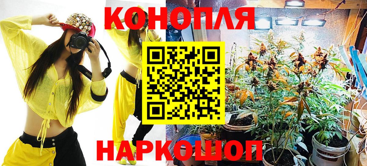МАРИХУАНА тримм Биробиджан